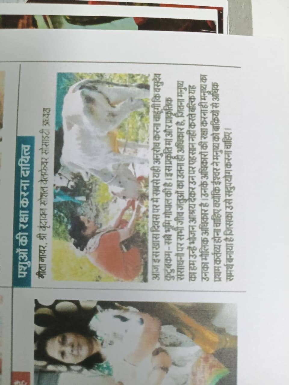 Newspaper clipping on Vrindavan Welfare Society